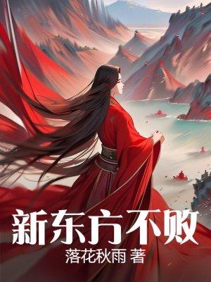 王者荣耀之召唤师的天下 免费封面