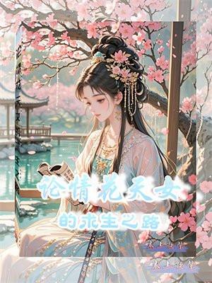 月下是什么歌封面