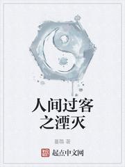 无道仙途封面