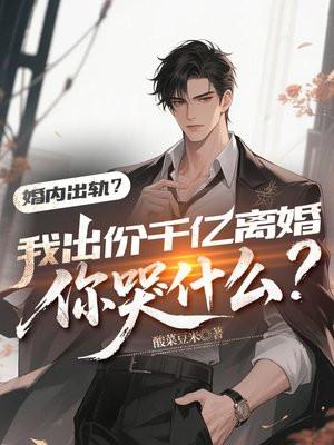 花滑大魔王by菌行txt笔趣阁封面