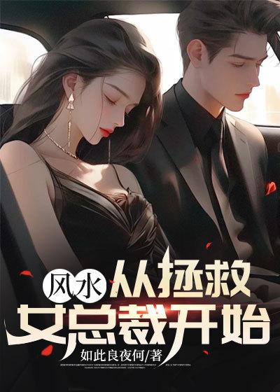 王强林婉月免费阅读封面