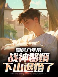 执掌深渊，从见习神官开始封面
