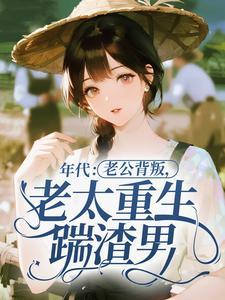 屠户家的弱崽崽，我靠脑子制霸朝堂封面