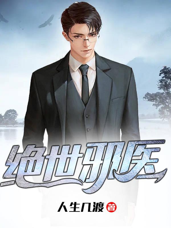 都市高武，我只是一个图书管理员封面