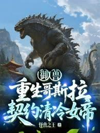 路明非在龙族趋吉避凶封面