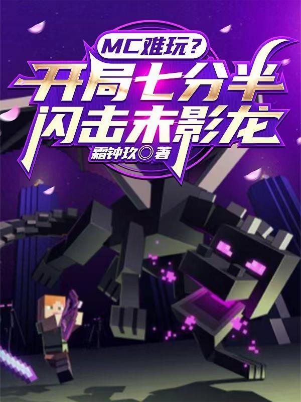 穿越嫁给猎户，我卖烧烤致富封面
