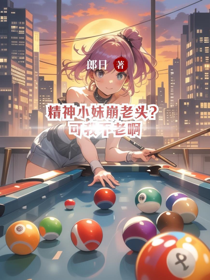 蛇影奇缘封面