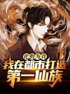 不死神体封面
