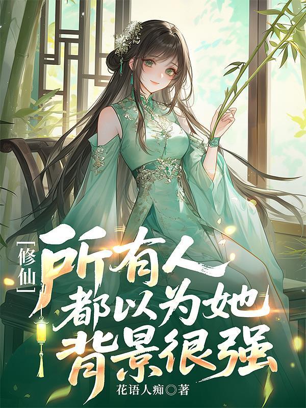 绝世唐门画风崩坏封面