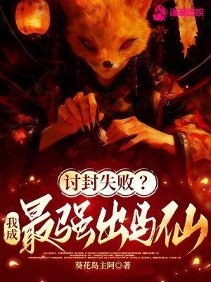 双界穿梭：此门入大虞封面
