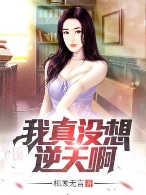 最强逍遥仙封面