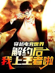 都市超级医仙封面
