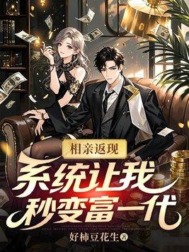 重生魔修开局捡到一颗丧尸星球TXT封面