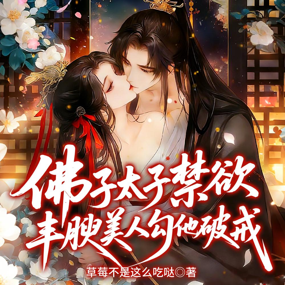 东京：从驯化富江开始拯救世界封面