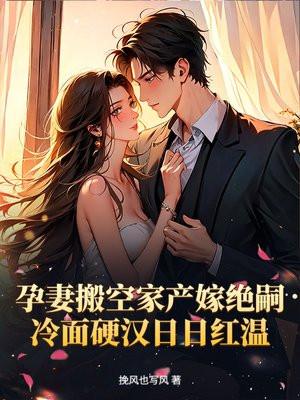 楚剑秋柳天瑶封面