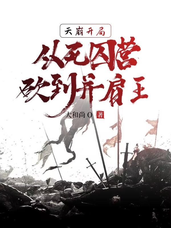 灵石仙族封面