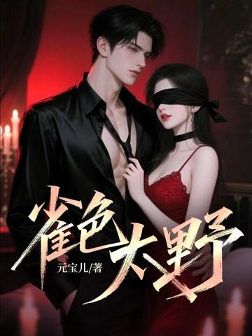 别打扰邪术师搞科研封面