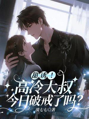 幻想症梦游日记封面