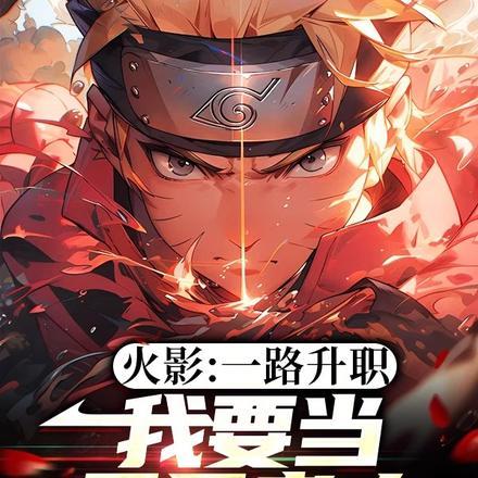 恶女翻身，男主们都是裙下臣封面