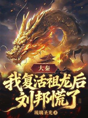 王妃她易燃易炸！你说你惹她干嘛？封面