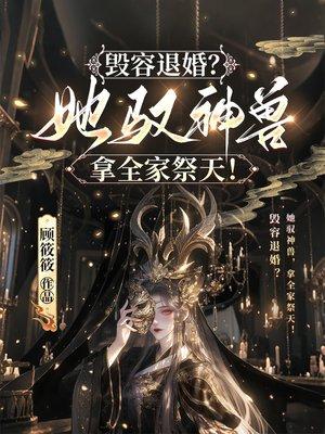 绝经后突然见红，医生只约谈老公，悄悄复查后我吓傻了封面