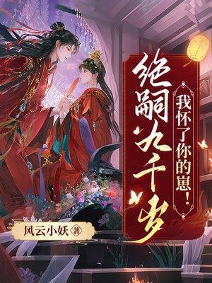 科员凶猛封面