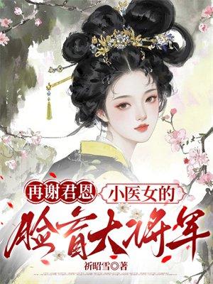 我转岗上级，前女友分手分早了封面
