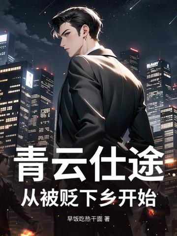 老婆去了趟妇产医院，我提了离婚封面