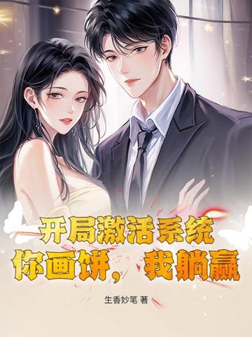 武侠：开局明教，我能穿越诸天封面