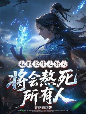 冷核聚变封面