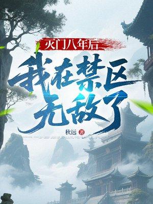 清宫最大的图章有多重封面