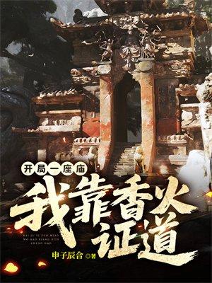 病弱软妹她身娇体软易推倒（快穿1v1）封面