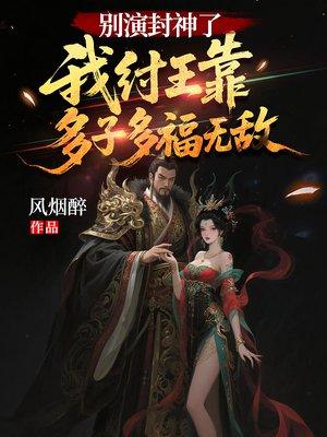 废物宝贝封面