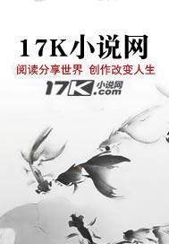 从易书开始摘夺果位完结免费封面