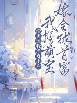廖凤仙和李良封面