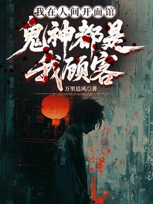 崩铁遐蝶无法触碰并非无法封面