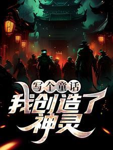 网游武侠：开局获得金色词条封面