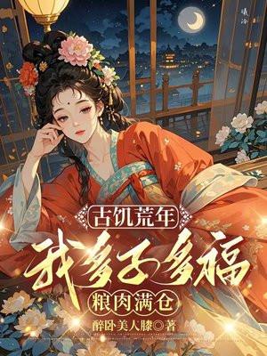 女特种兵被俘虏后会受怎么样的待遇封面
