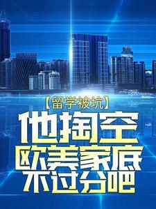 斗罗：绝世之日月械神封面