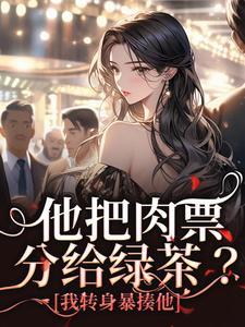 极品兵王免费阅读免费封面