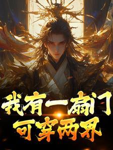 妖尊百度百科封面