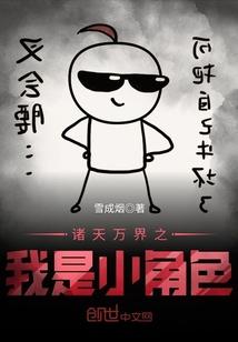 逆天全系灵师封面
