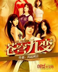 重生之都市仙帝百度百科封面