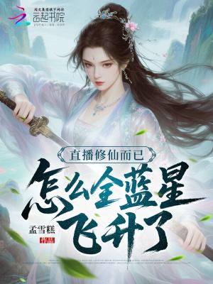 烟火的温度封面