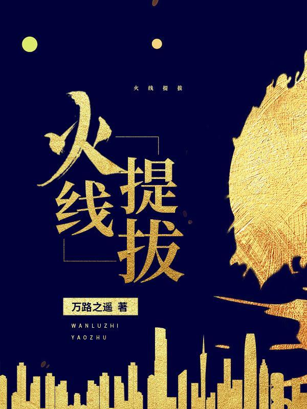 乡村神医好快活封面