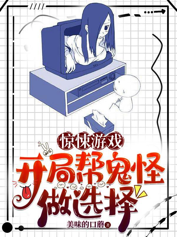 你的意思是这个世界真能打牌封面