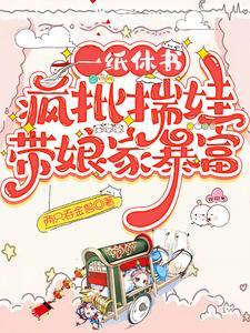 都市灵异之僵约传奇封面