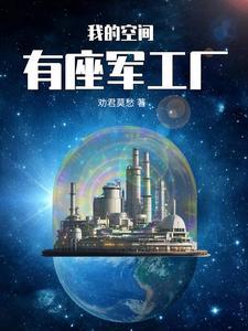 你惹她干嘛?她敢徒手揍阴天子封面