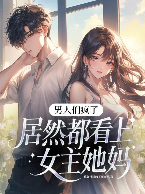 长生:从红尘独行,到万古长青封面