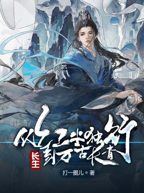 灵能者:女大学生逆袭异界之主封面